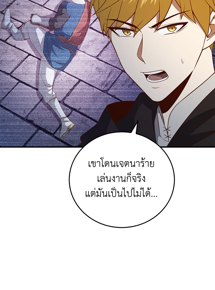 The Lord’s Coins Aren’t Decreasing ตอนที่ 97 21