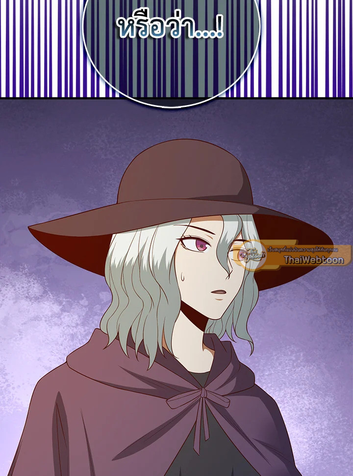 The Lord’s Coins Aren’t Decreasing ตอนที่ 97 23