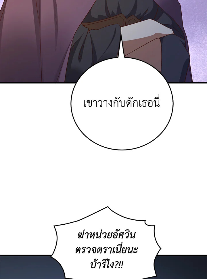 The Lord’s Coins Aren’t Decreasing ตอนที่ 97 24