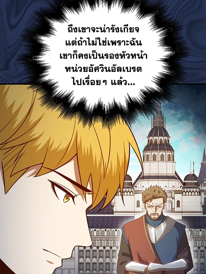 The Lord’s Coins Aren’t Decreasing ตอนที่ 97 29