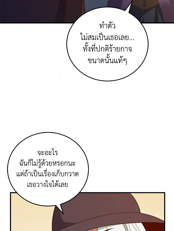 The Lord’s Coins Aren’t Decreasing ตอนที่ 97 32