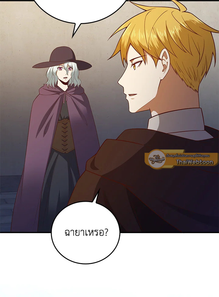 The Lord’s Coins Aren’t Decreasing ตอนที่ 97 37