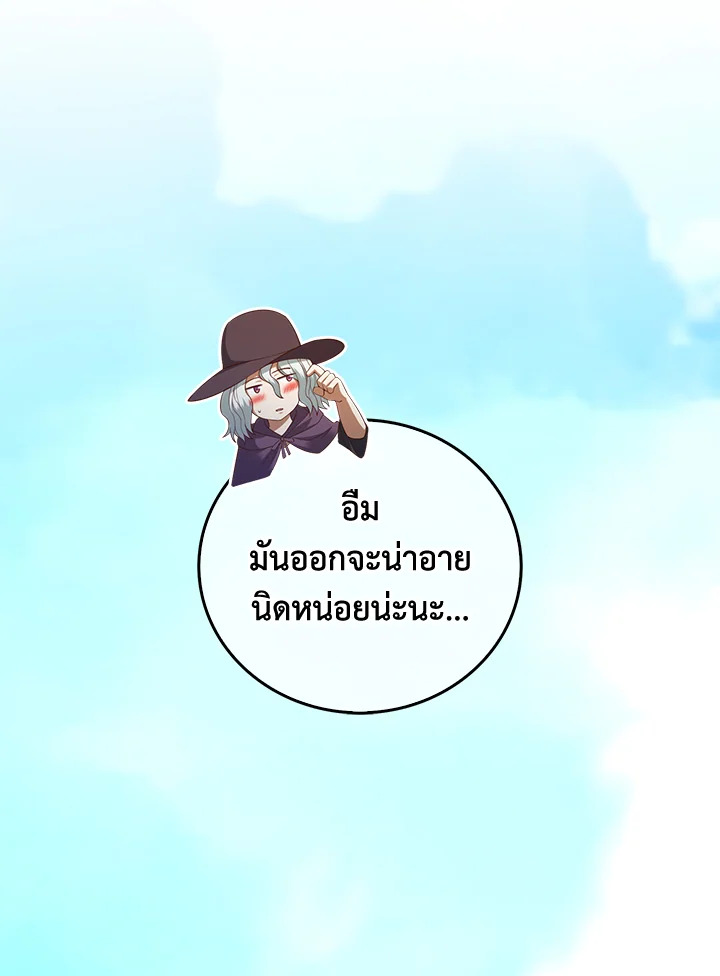 The Lord’s Coins Aren’t Decreasing ตอนที่ 97 38