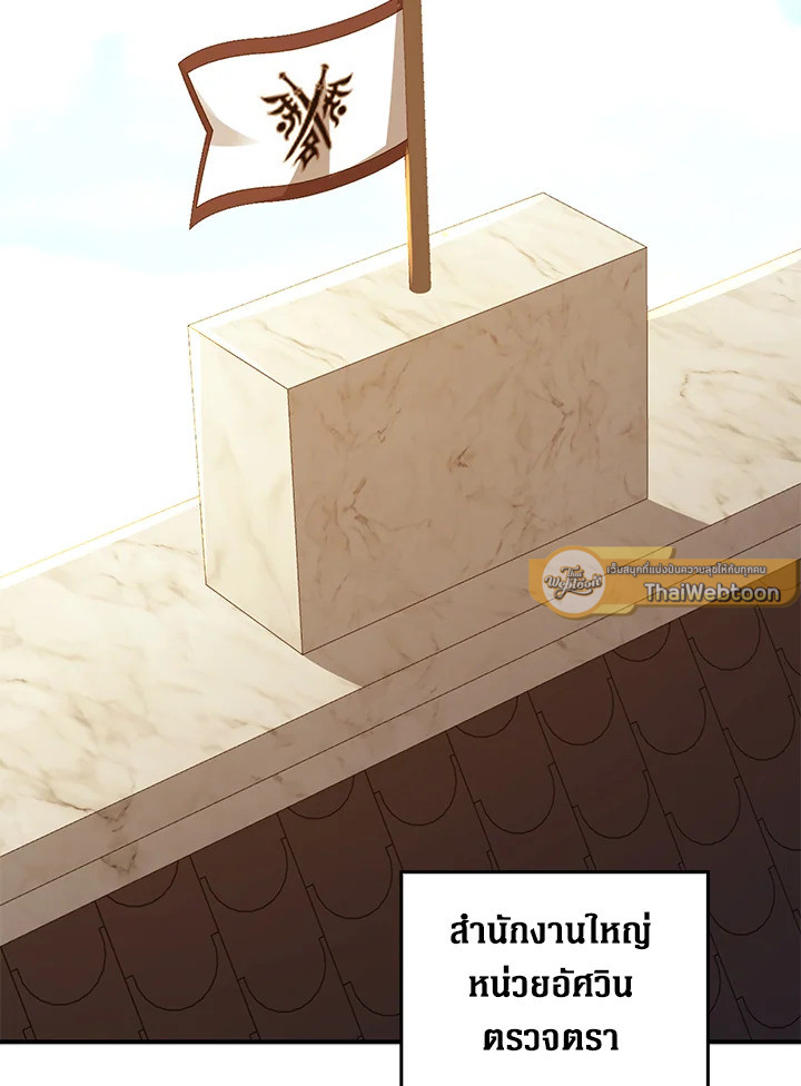 The Lord’s Coins Aren’t Decreasing ตอนที่ 97 40