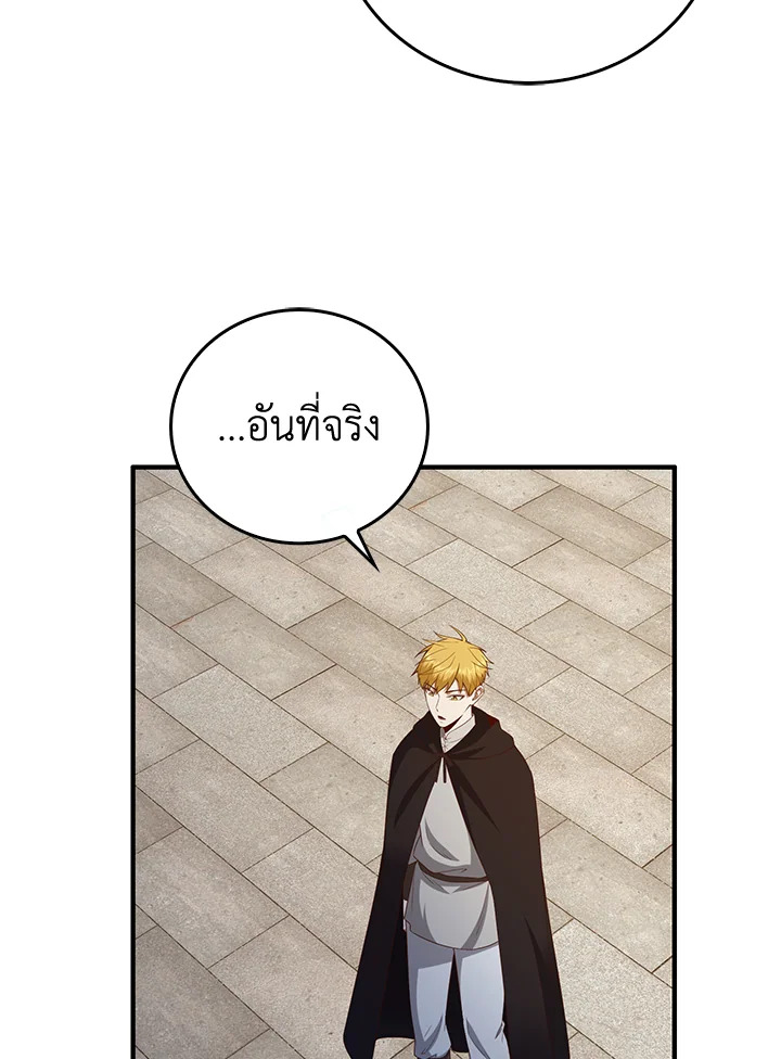 The Lord’s Coins Aren’t Decreasing ตอนที่ 97 35