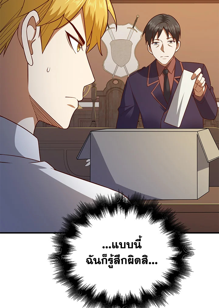 The Lord’s Coins Aren’t Decreasing ตอนที่ 97 52