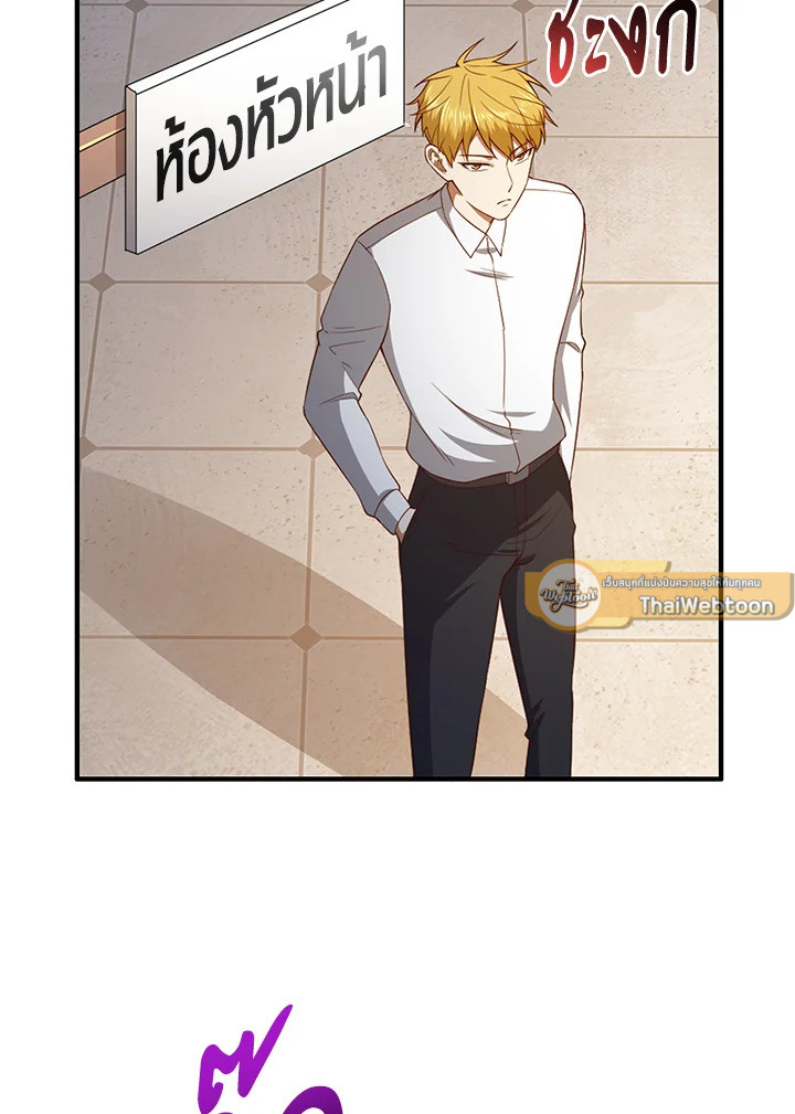 The Lord’s Coins Aren’t Decreasing ตอนที่ 97 47