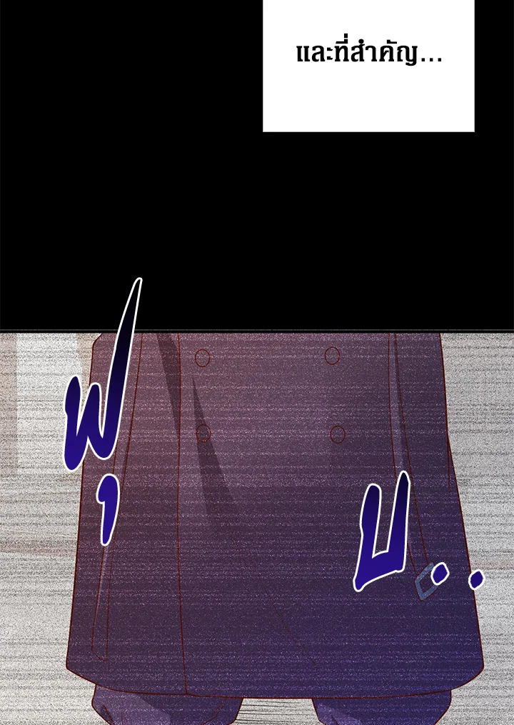 The Lord’s Coins Aren’t Decreasing ตอนที่ 97 56