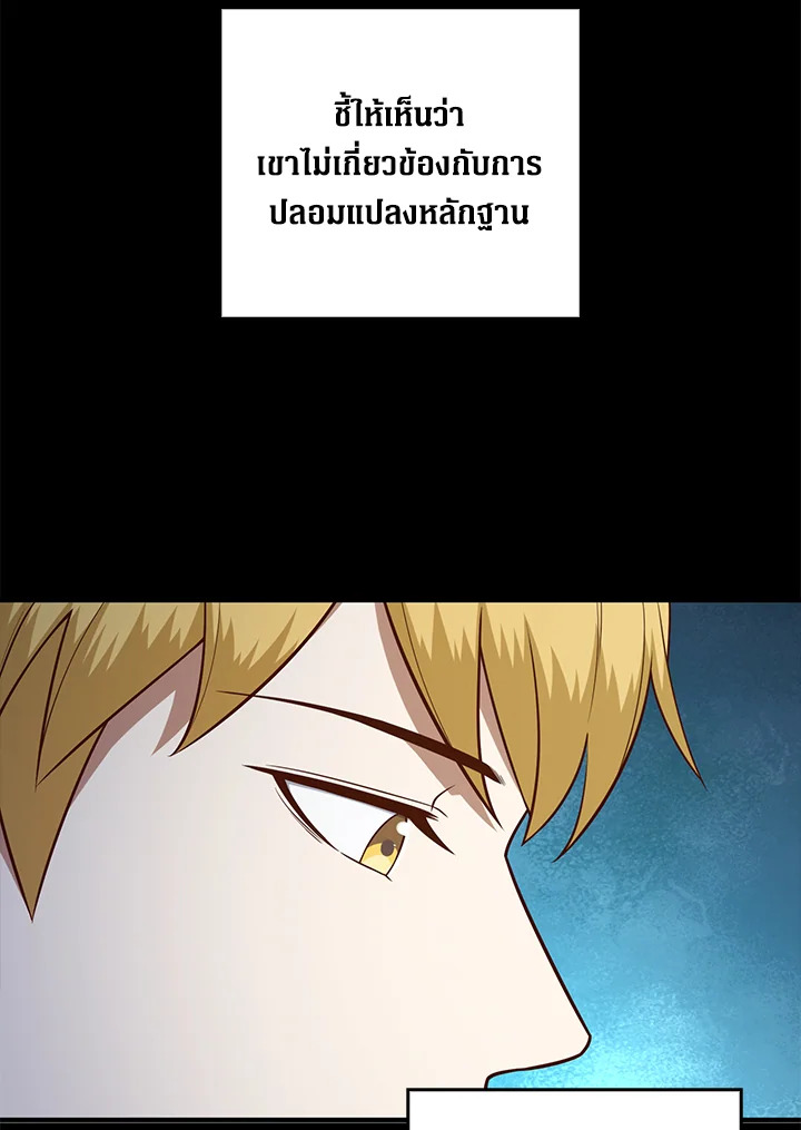 The Lord’s Coins Aren’t Decreasing ตอนที่ 97 55