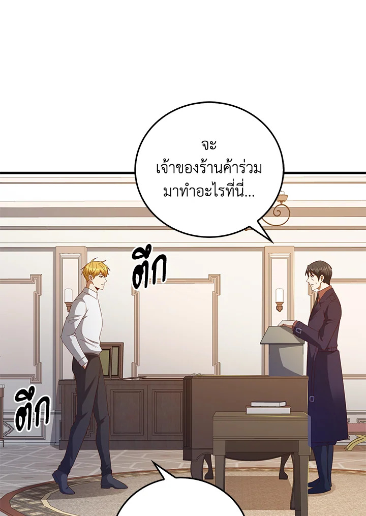 The Lord’s Coins Aren’t Decreasing ตอนที่ 97 49