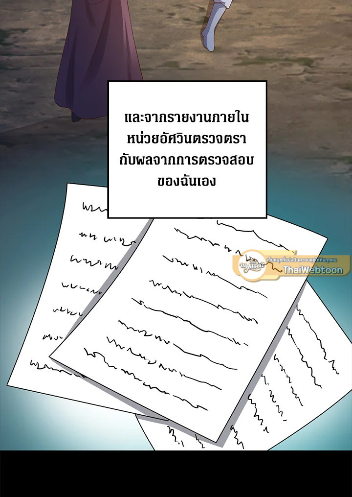 The Lord’s Coins Aren’t Decreasing ตอนที่ 97 54