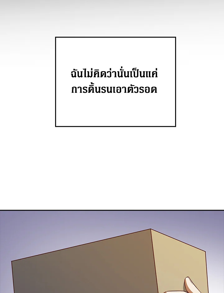 The Lord’s Coins Aren’t Decreasing ตอนที่ 97 62