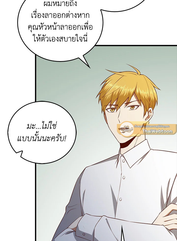 The Lord’s Coins Aren’t Decreasing ตอนที่ 97 72