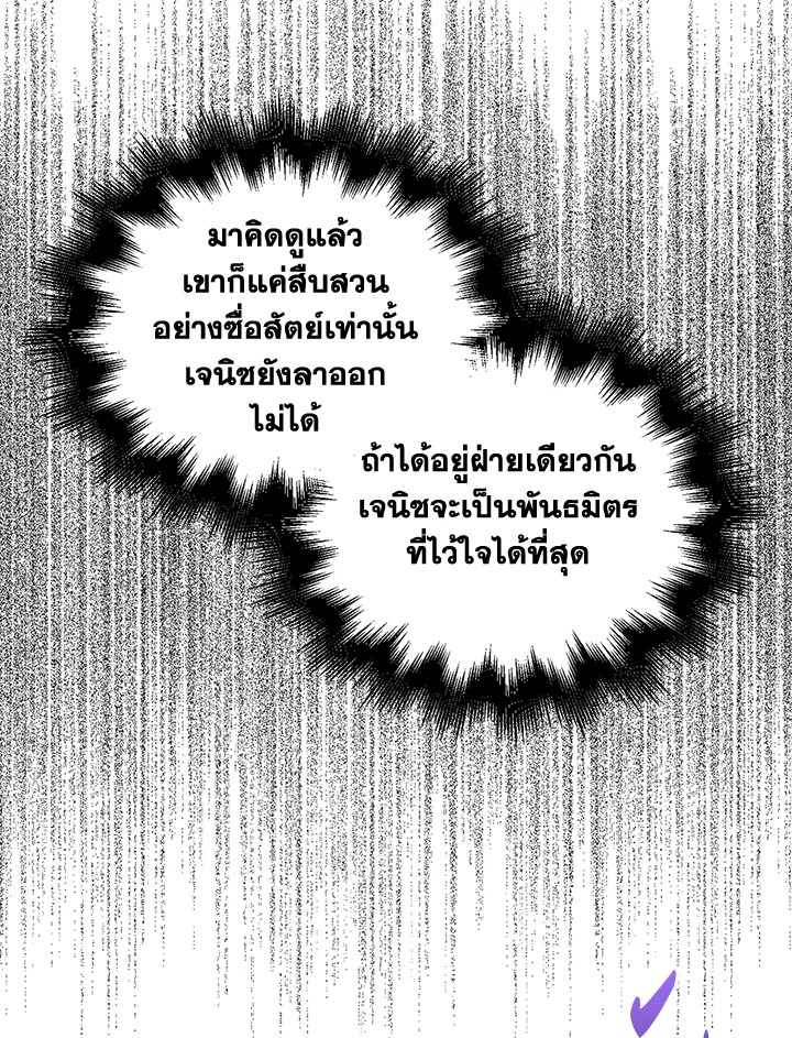 The Lord’s Coins Aren’t Decreasing ตอนที่ 97 66