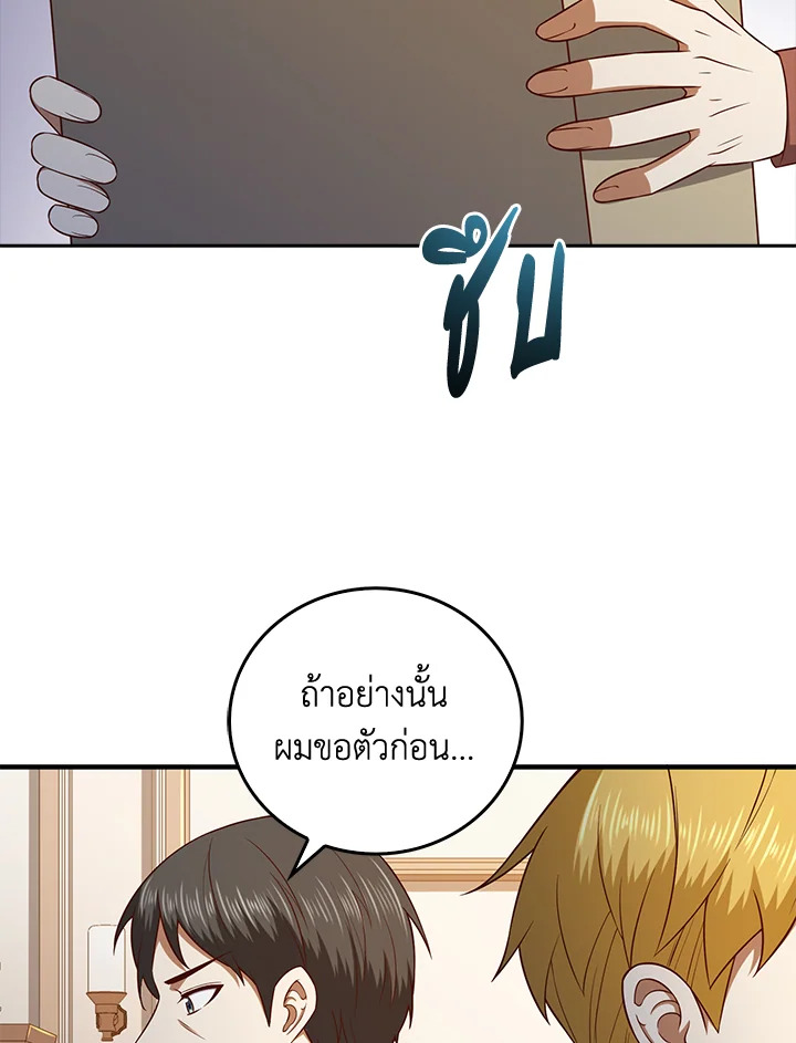 The Lord’s Coins Aren’t Decreasing ตอนที่ 97 63