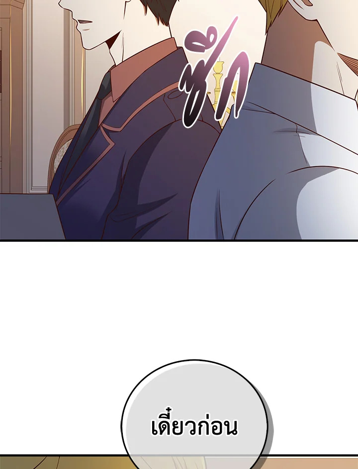 The Lord’s Coins Aren’t Decreasing ตอนที่ 97 64