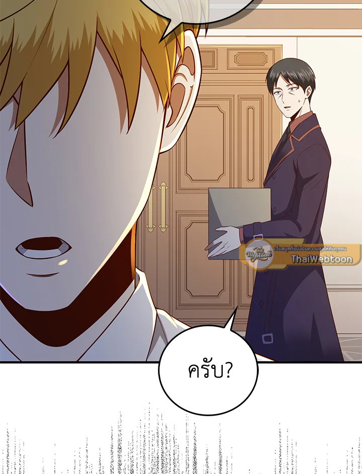 The Lord’s Coins Aren’t Decreasing ตอนที่ 97 65