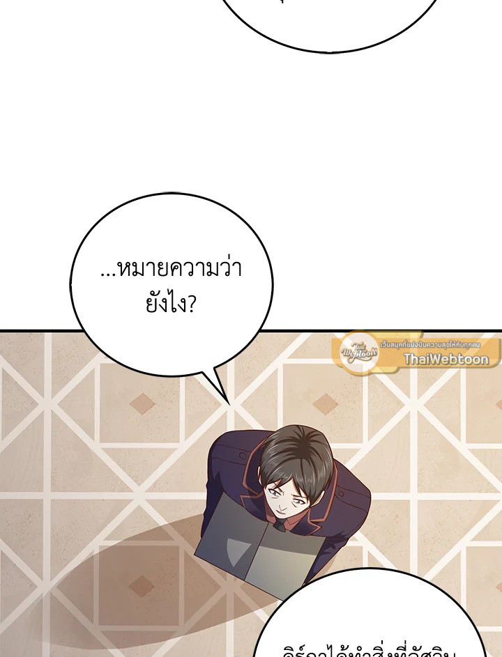 The Lord’s Coins Aren’t Decreasing ตอนที่ 97 68