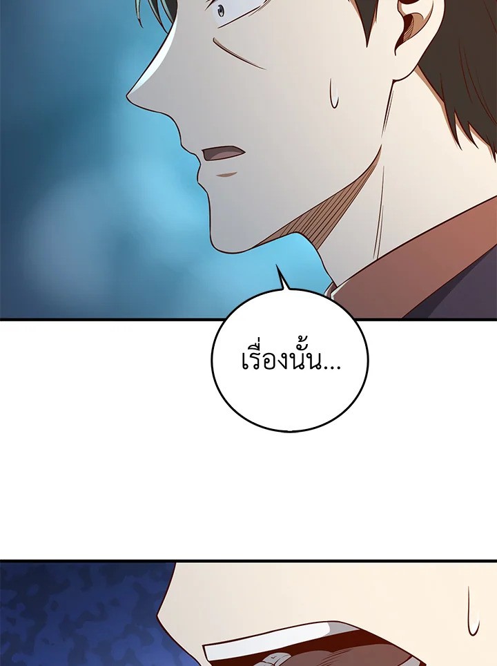 The Lord’s Coins Aren’t Decreasing ตอนที่ 97 87