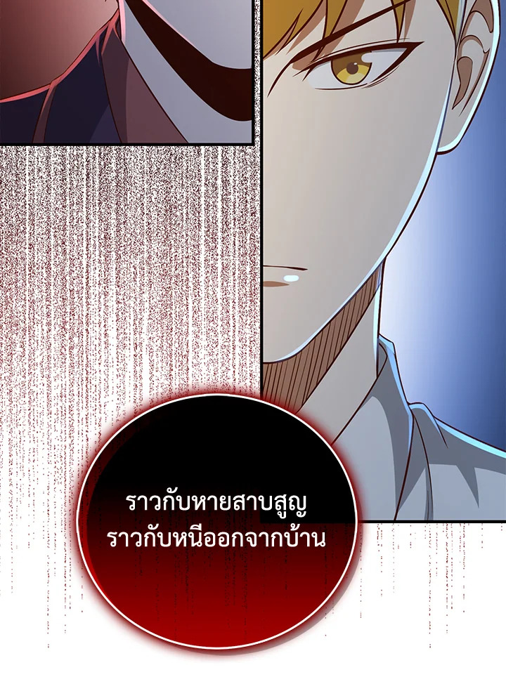 The Lord’s Coins Aren’t Decreasing ตอนที่ 97 95