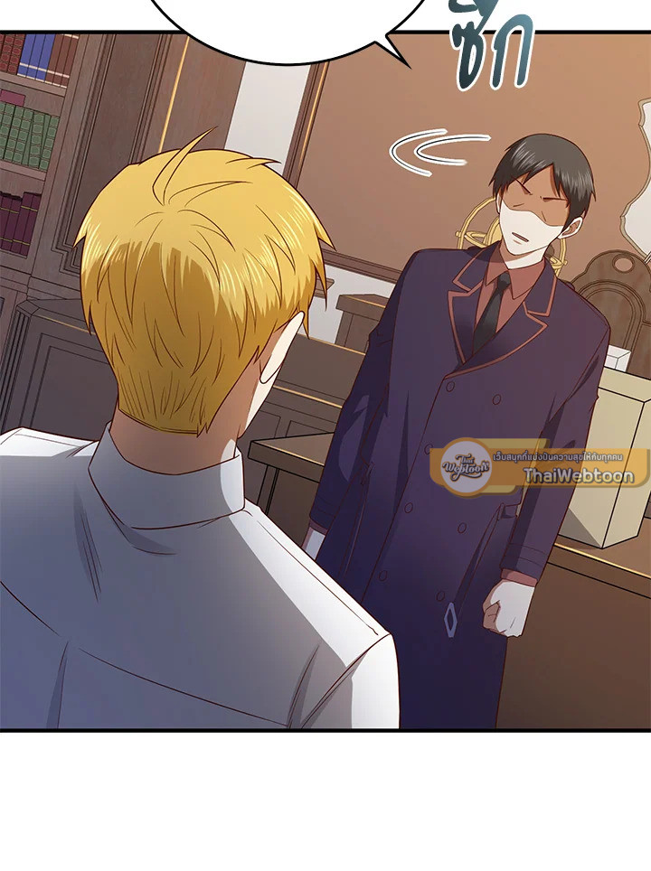 The Lord’s Coins Aren’t Decreasing ตอนที่ 97 93