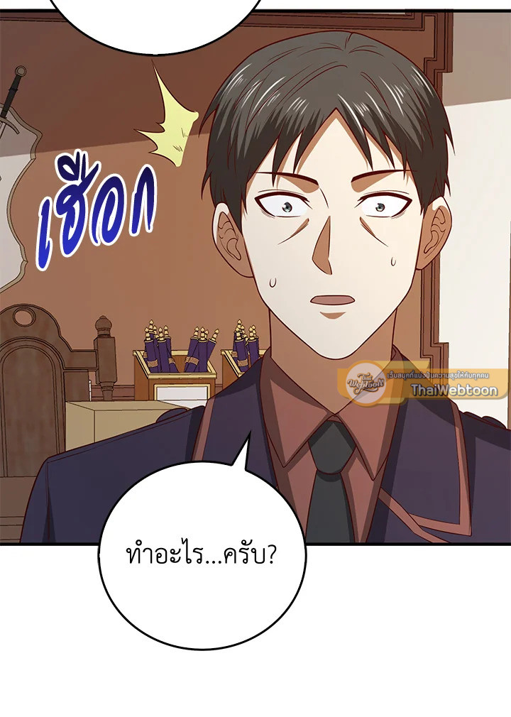 The Lord’s Coins Aren’t Decreasing ตอนที่ 97 100