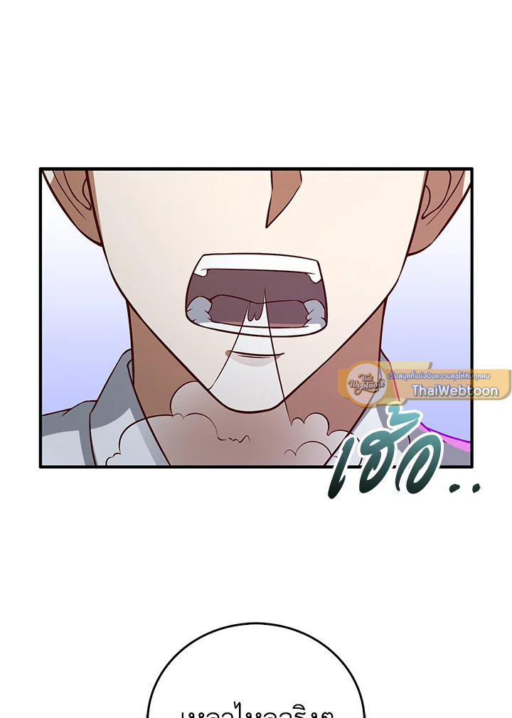 The Lord’s Coins Aren’t Decreasing ตอนที่ 97 96