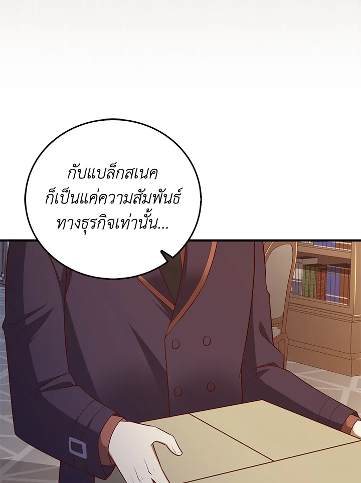 The Lord’s Coins Aren’t Decreasing ตอนที่ 97 91