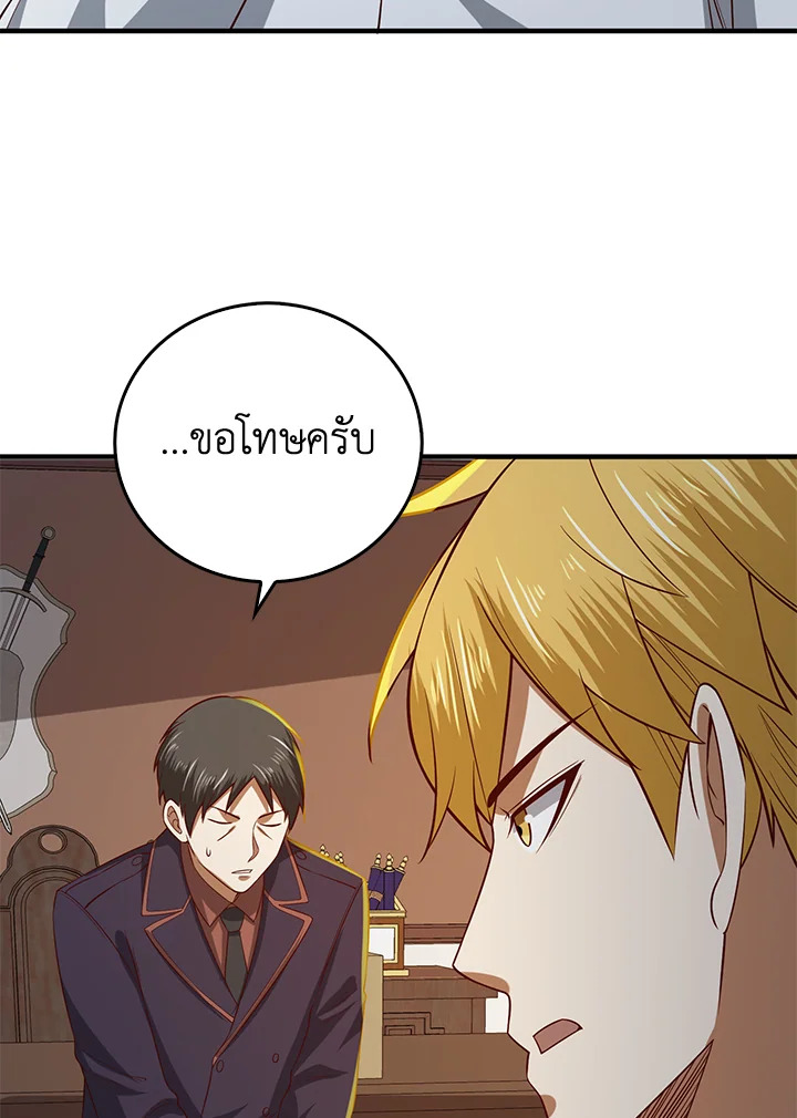 The Lord’s Coins Aren’t Decreasing ตอนที่ 97 98