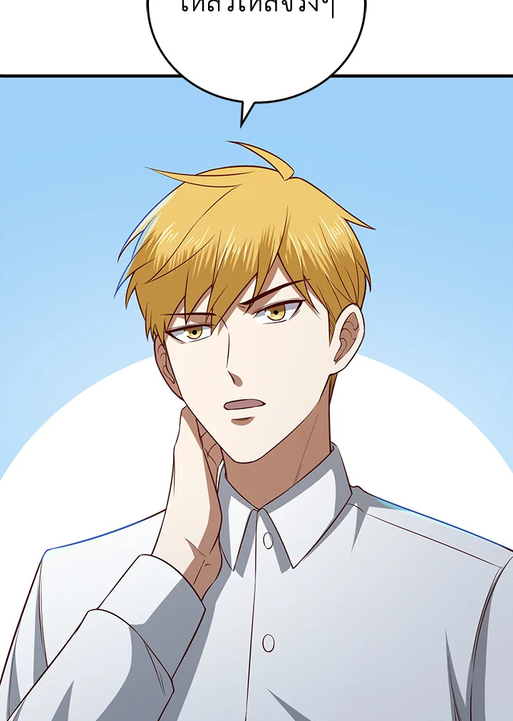 The Lord’s Coins Aren’t Decreasing ตอนที่ 97 97