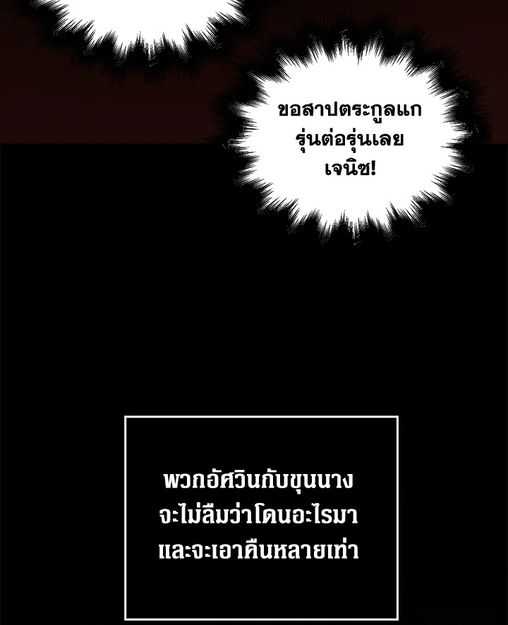 The Lord’s Coins Aren’t Decreasing ตอนที่ 97 108