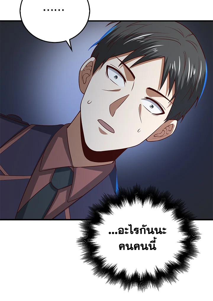 The Lord’s Coins Aren’t Decreasing ตอนที่ 97 105