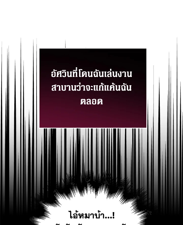 The Lord’s Coins Aren’t Decreasing ตอนที่ 97 106