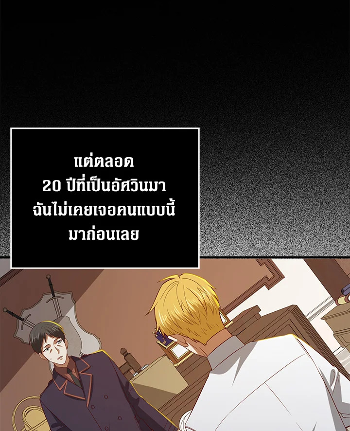 The Lord’s Coins Aren’t Decreasing ตอนที่ 97 109