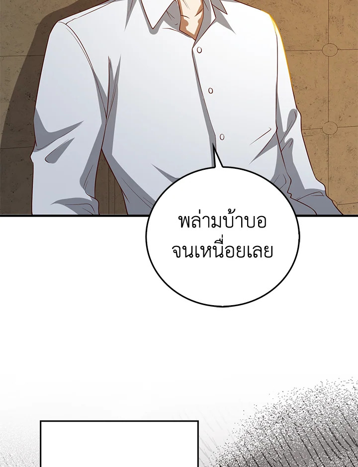 The Lord’s Coins Aren’t Decreasing ตอนที่ 97 115