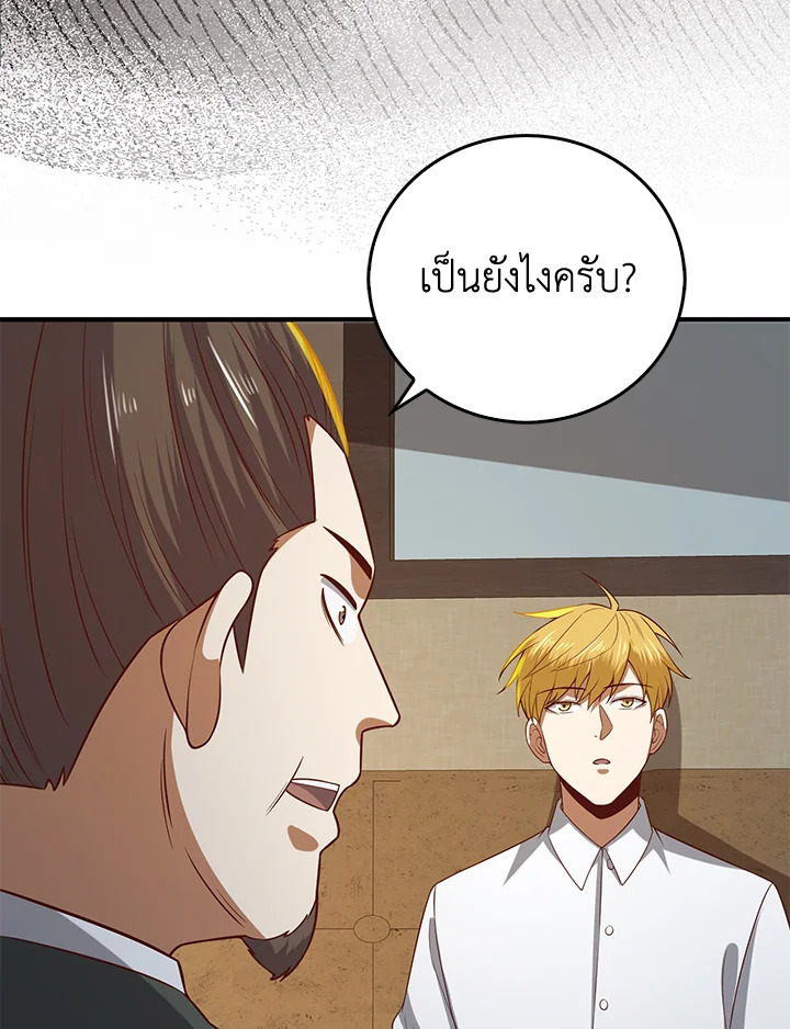 The Lord’s Coins Aren’t Decreasing ตอนที่ 97 118