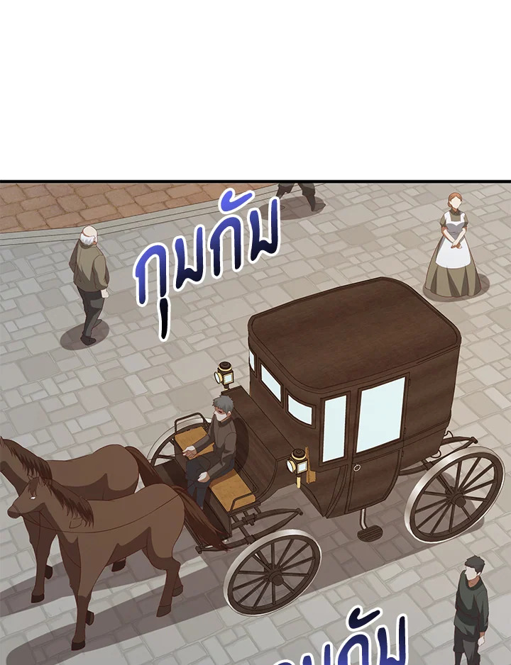 The Lord’s Coins Aren’t Decreasing ตอนที่ 97 113