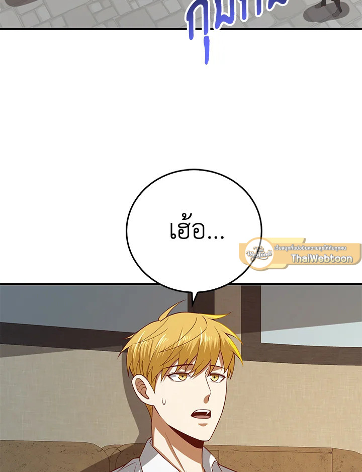 The Lord’s Coins Aren’t Decreasing ตอนที่ 97 114