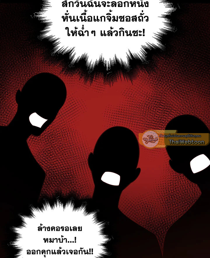 The Lord’s Coins Aren’t Decreasing ตอนที่ 97 107