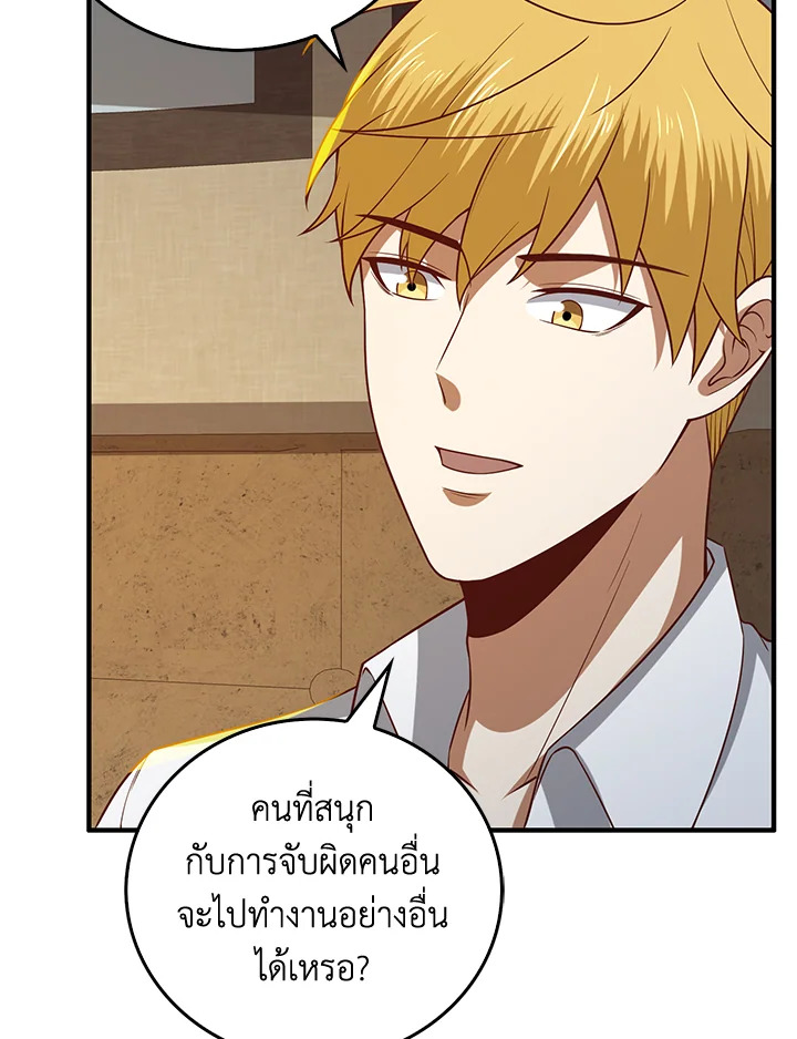 The Lord’s Coins Aren’t Decreasing ตอนที่ 97 120