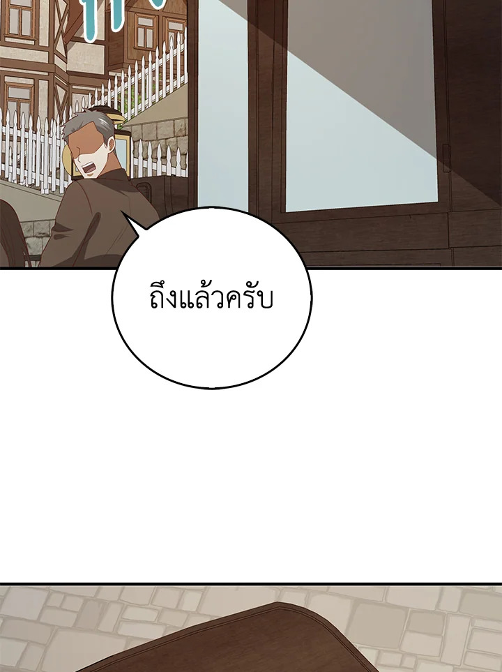 The Lord’s Coins Aren’t Decreasing ตอนที่ 97 129