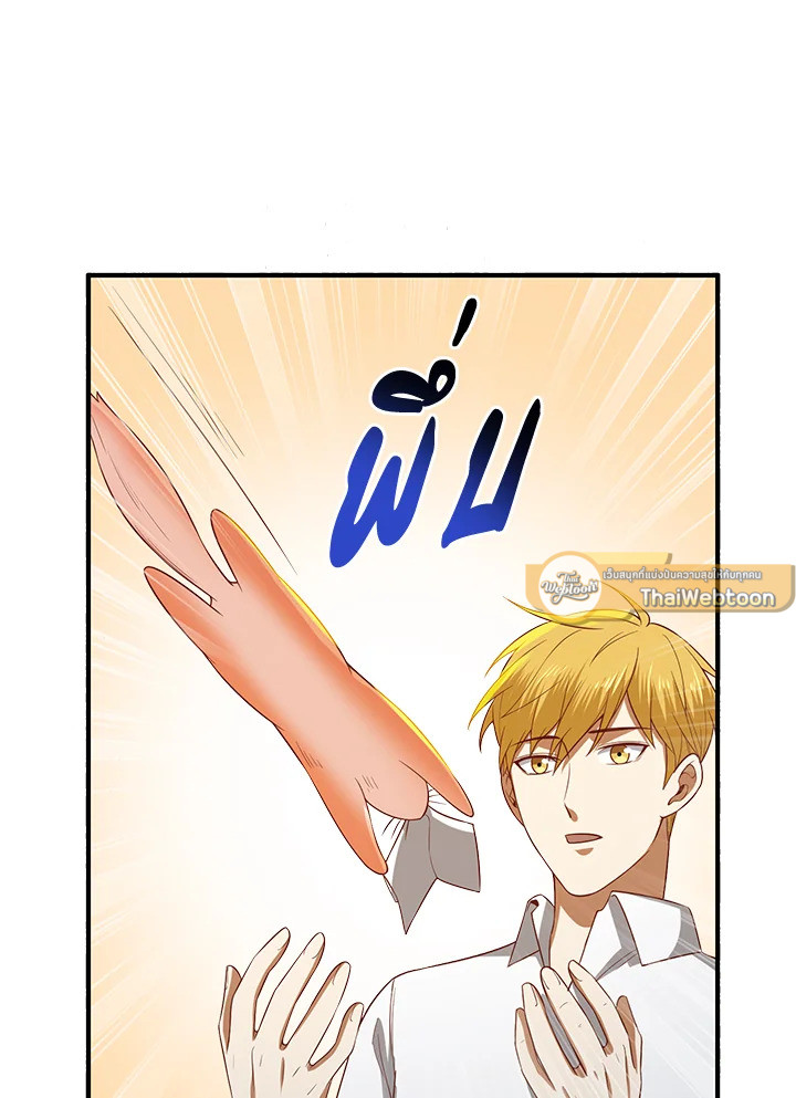 The Lord’s Coins Aren’t Decreasing ตอนที่ 97 131