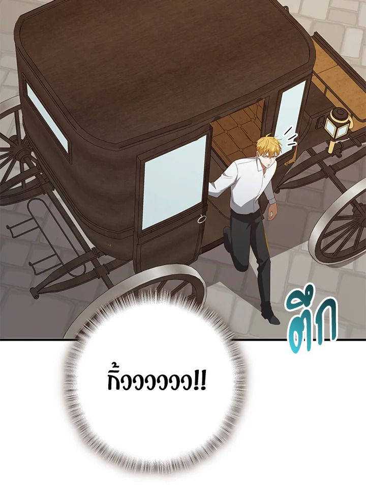 The Lord’s Coins Aren’t Decreasing ตอนที่ 97 130