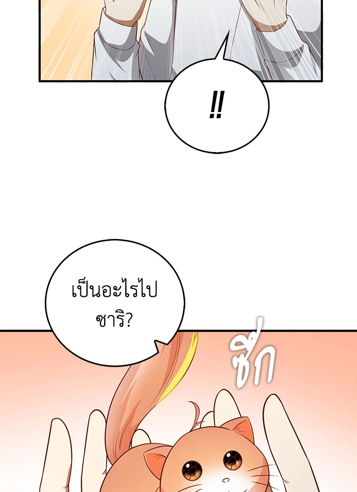 The Lord’s Coins Aren’t Decreasing ตอนที่ 97 132