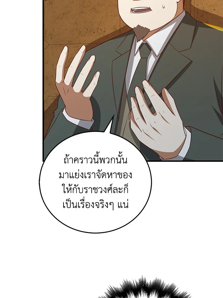 The Lord’s Coins Aren’t Decreasing ตอนที่ 97 126