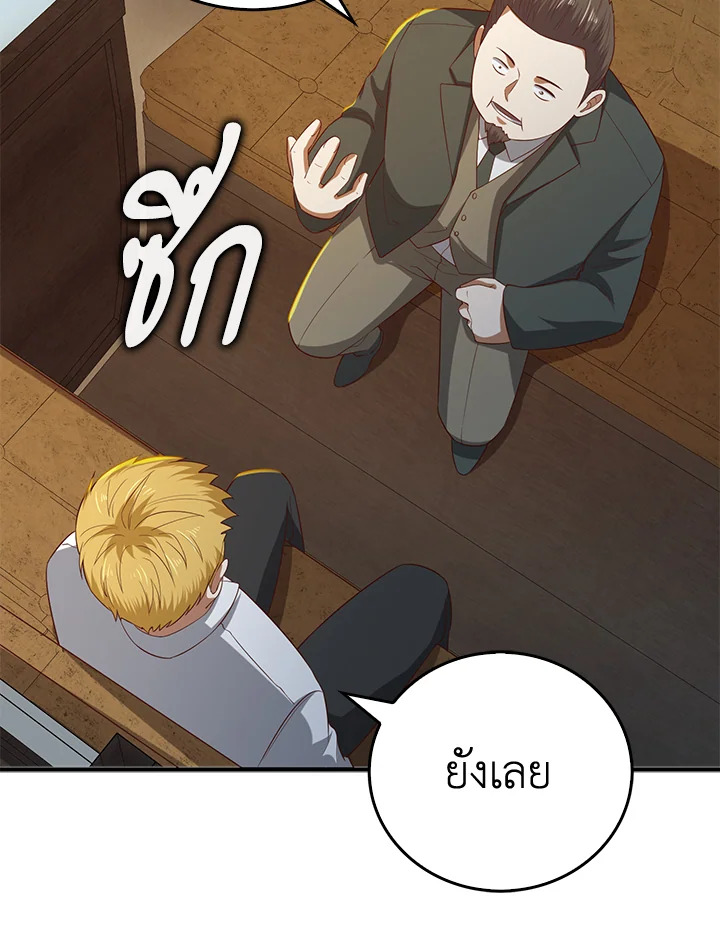 The Lord’s Coins Aren’t Decreasing ตอนที่ 97 123