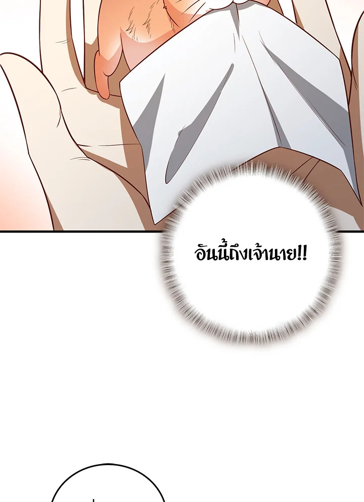 The Lord’s Coins Aren’t Decreasing ตอนที่ 97 133