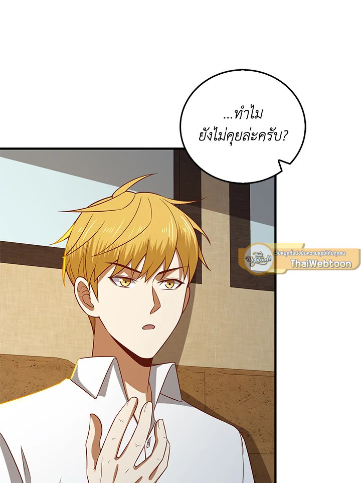 The Lord’s Coins Aren’t Decreasing ตอนที่ 97 124