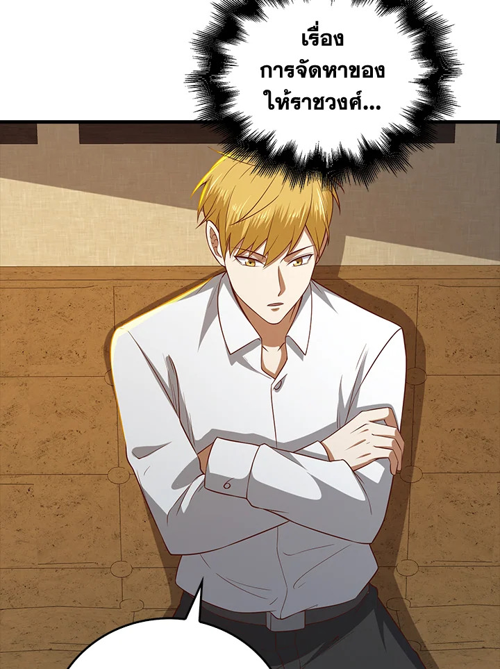 The Lord’s Coins Aren’t Decreasing ตอนที่ 97 127