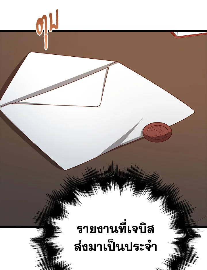 The Lord’s Coins Aren’t Decreasing ตอนที่ 98 3